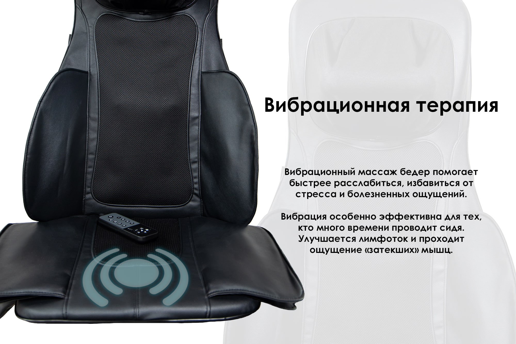 массажная накидка comtek-803B