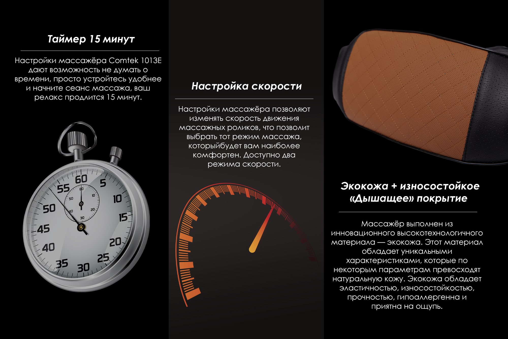 comtek1013E