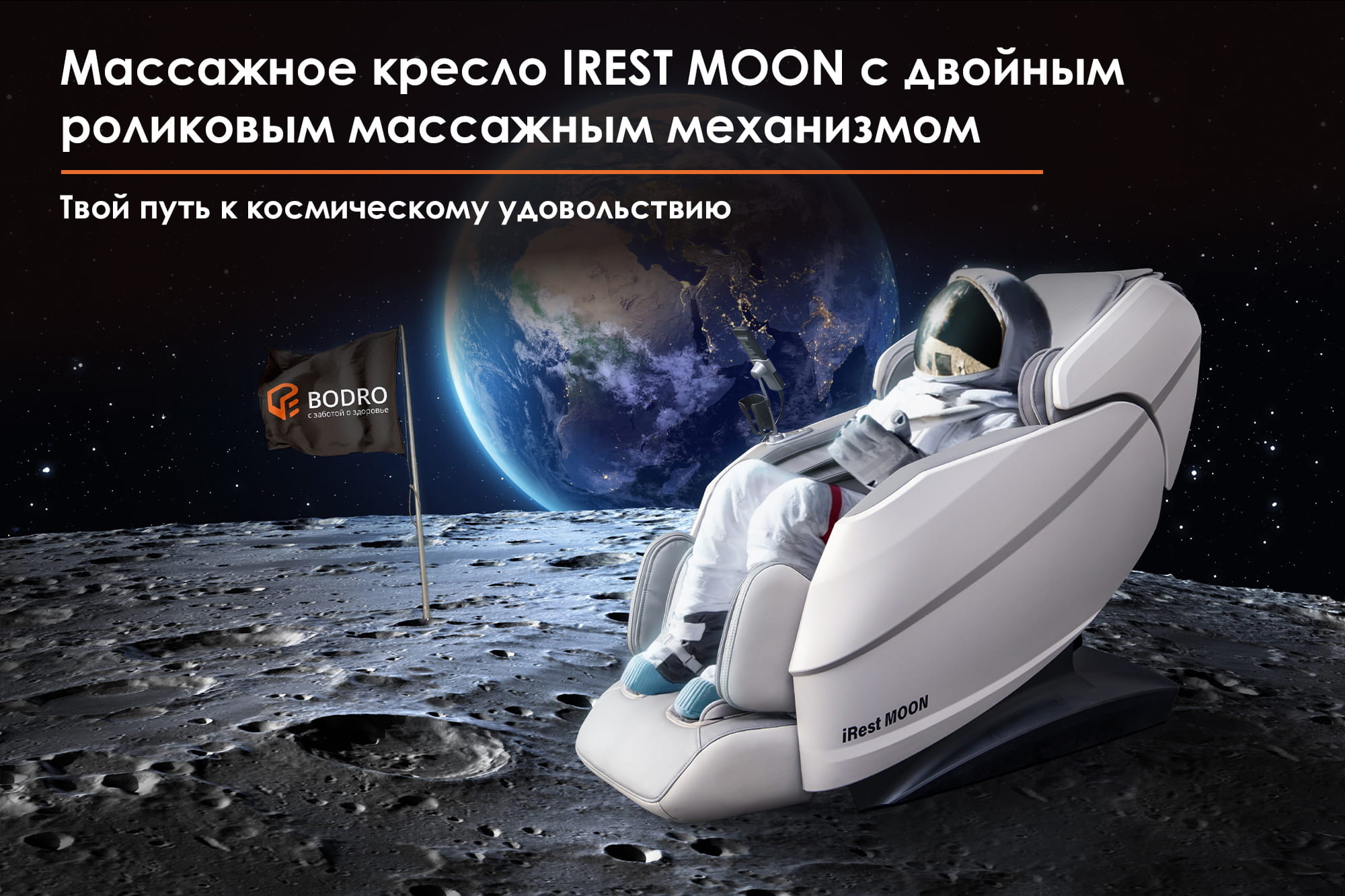 Массажное кресло Irest MOON Grey