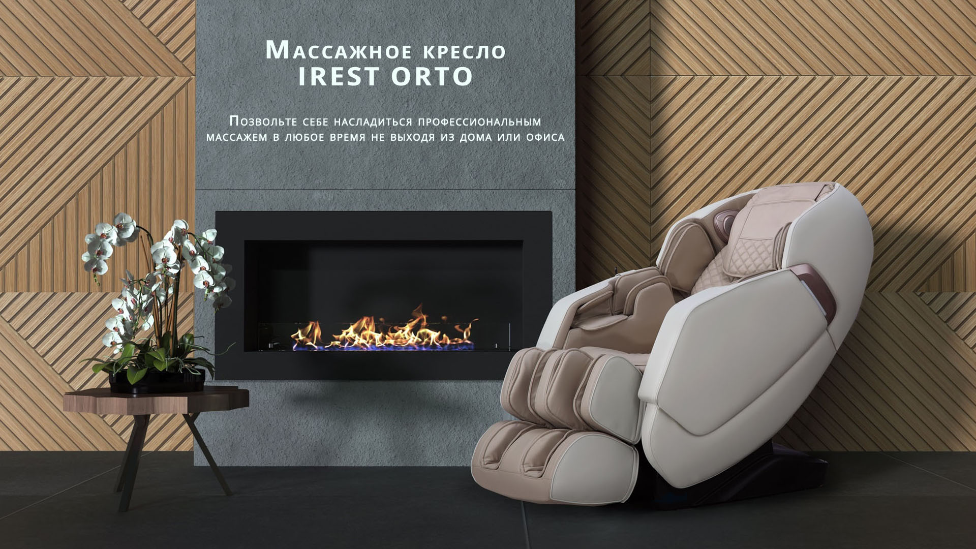 irest-orto