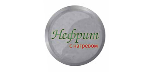 Нефрит + мягкое тепло