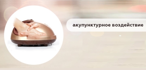 Виды массажа: массаж шиацу, роликовый растирающий массаж, воздушно-компрессионный